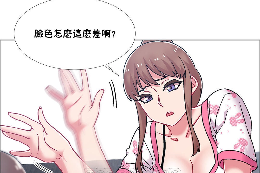 出租女孩第52话