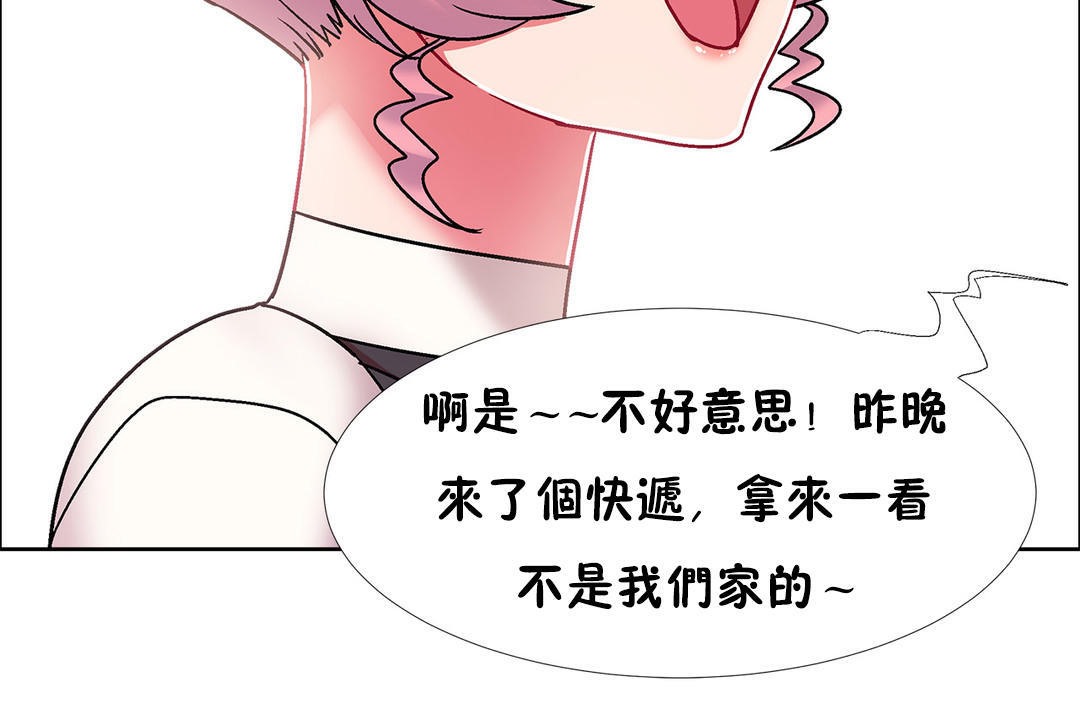 出租女孩第52话