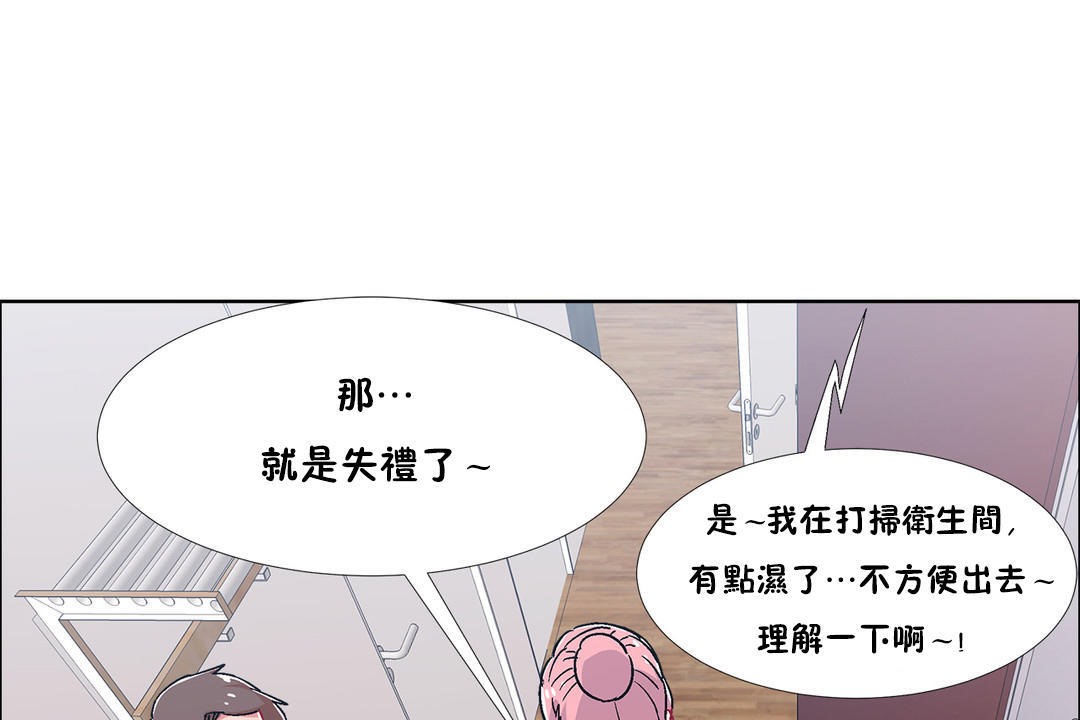 出租女孩第52话