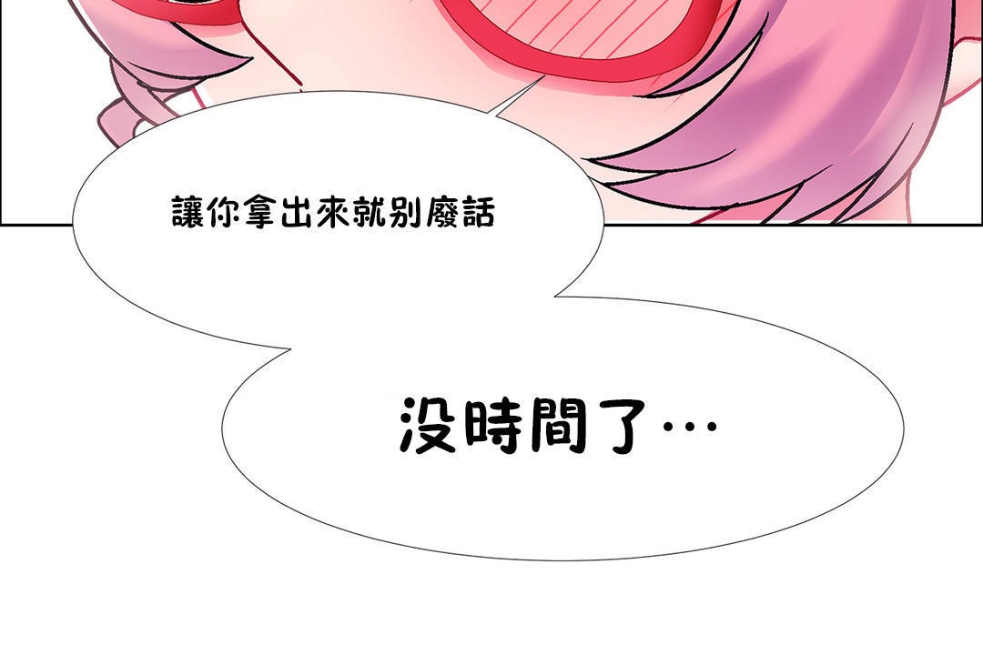 出租女孩第52话