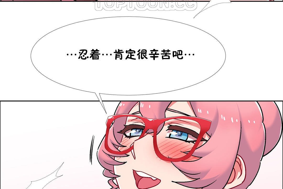 出租女孩第53话