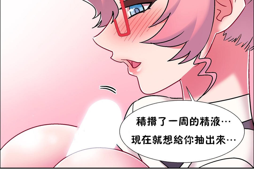 出租女孩第53话