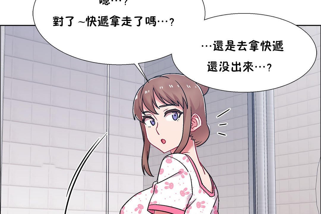 出租女孩第53话