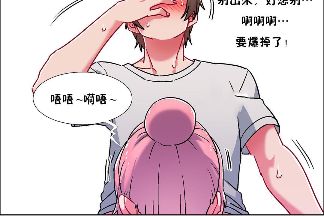 出租女孩第53话