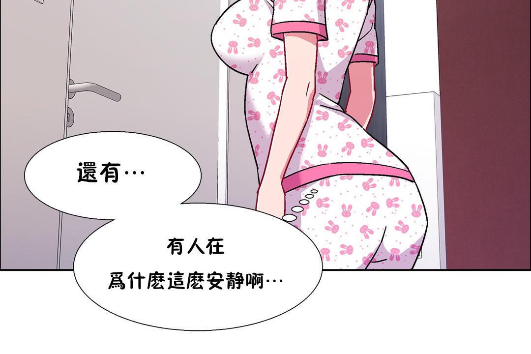 出租女孩第53话