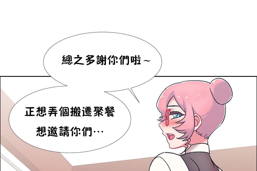 出租女孩第53话