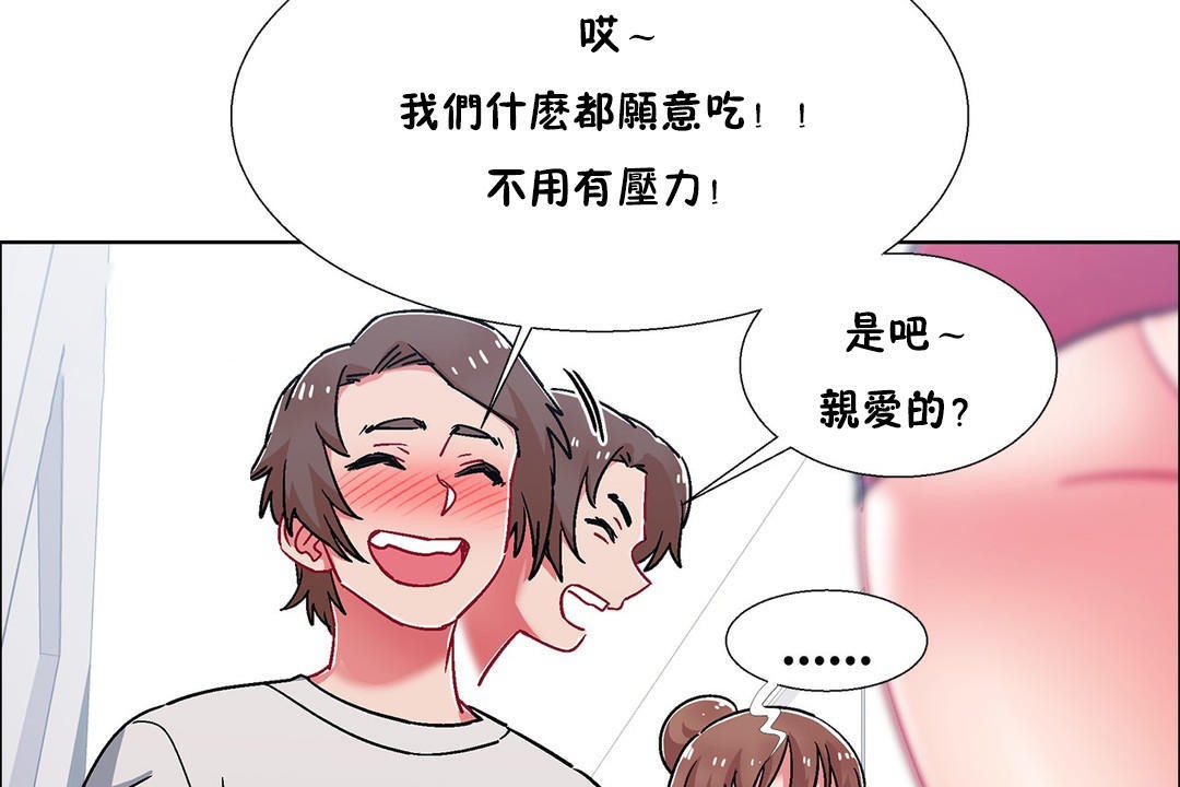 出租女孩第54话