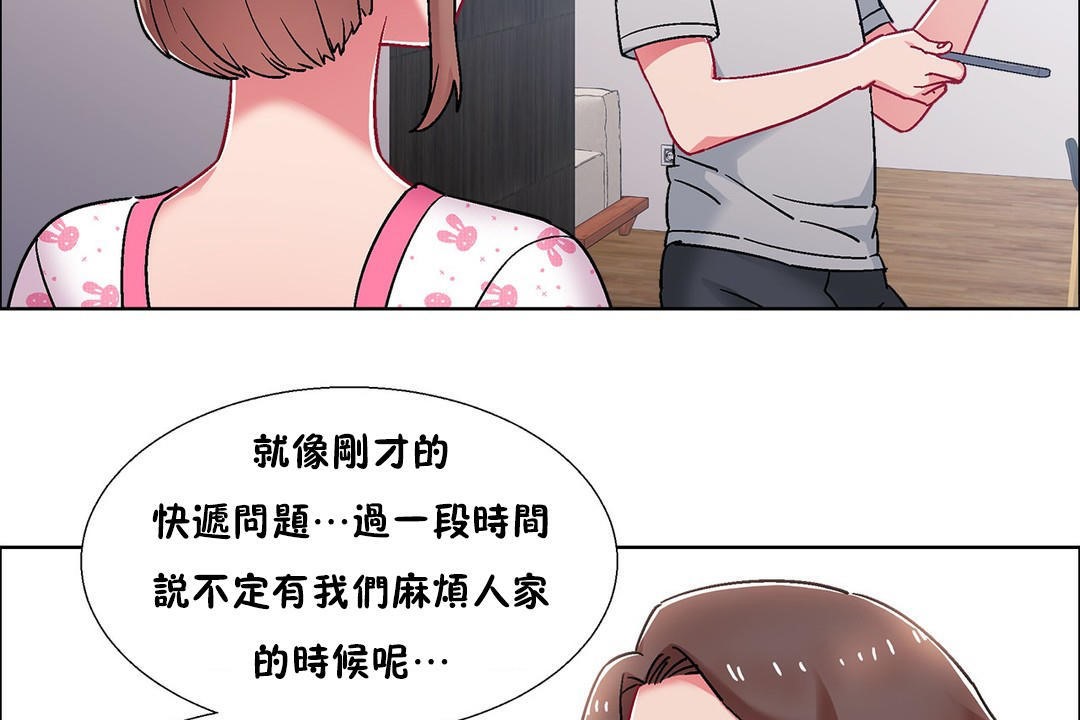 出租女孩第54话