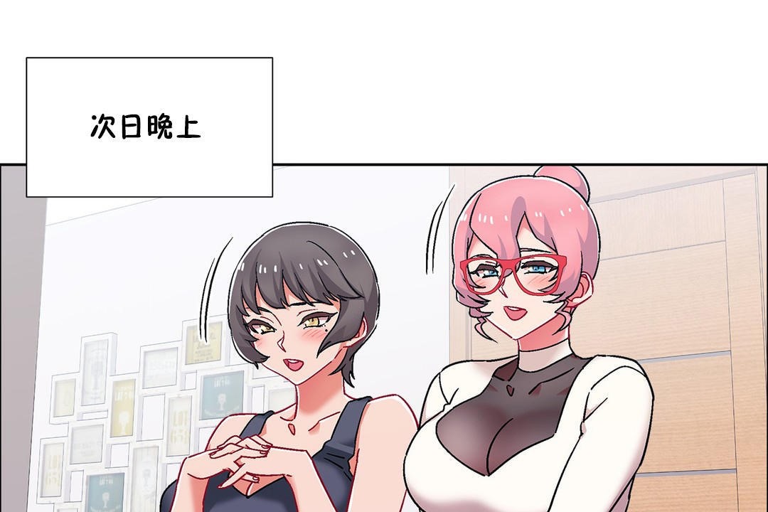 出租女孩第54话