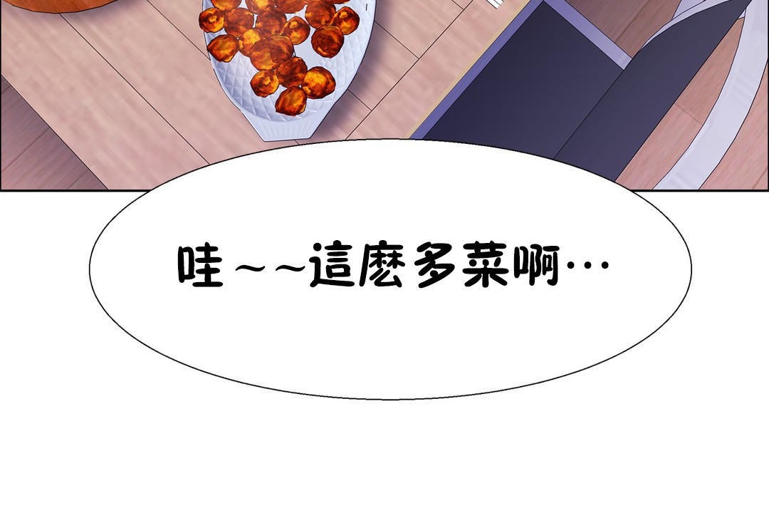 出租女孩第54话