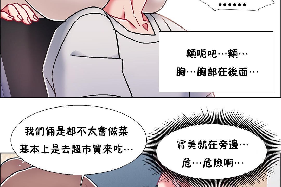 出租女孩第54话