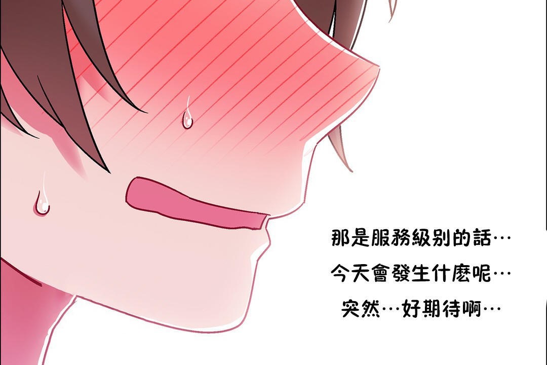 出租女孩第54话