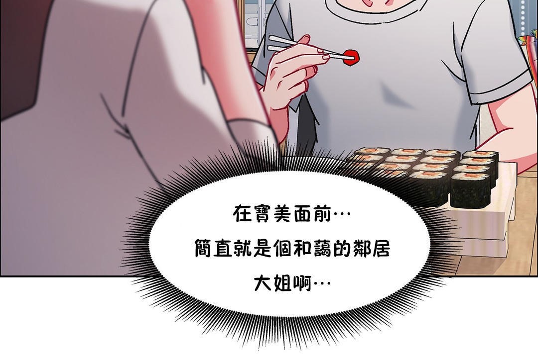 出租女孩第54话