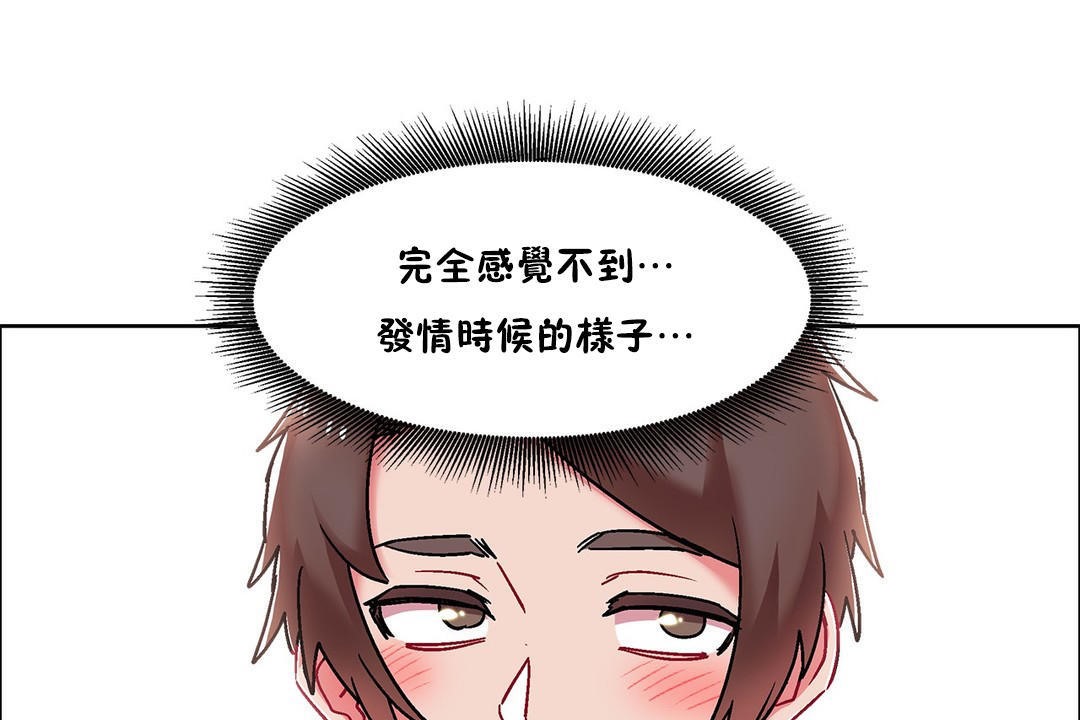 出租女孩第54话