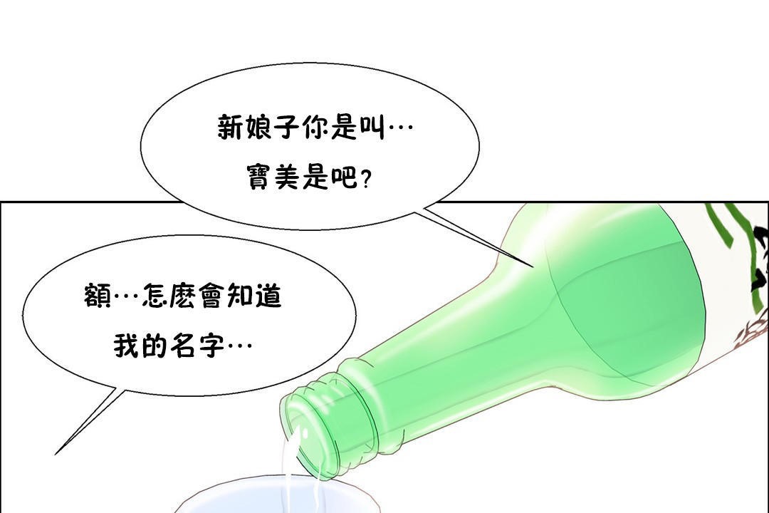 出租女孩第54话