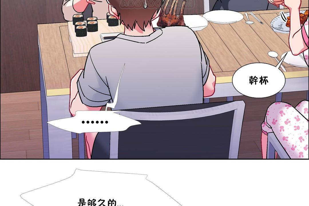 出租女孩第55话