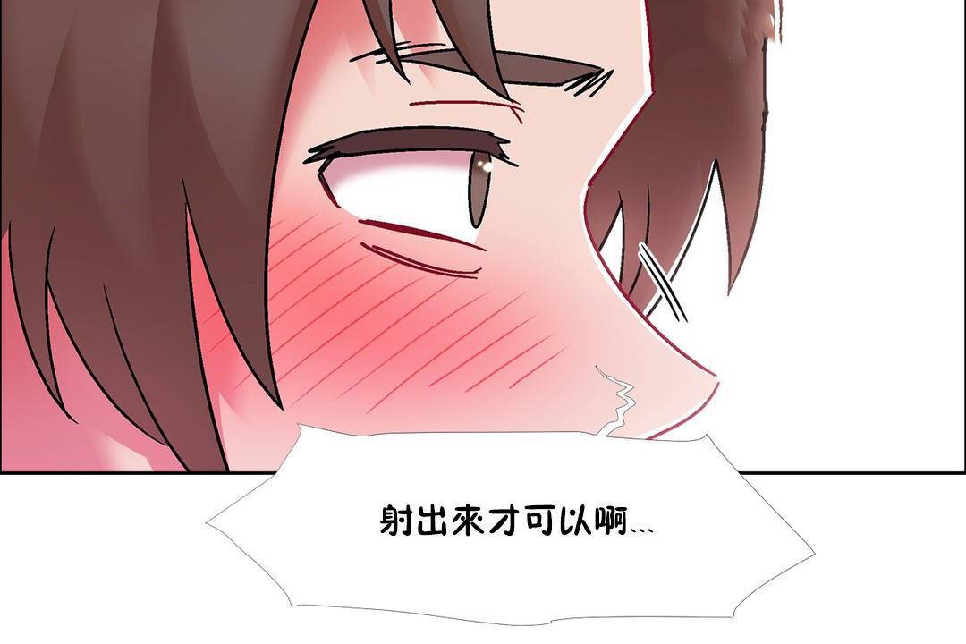 出租女孩第55话