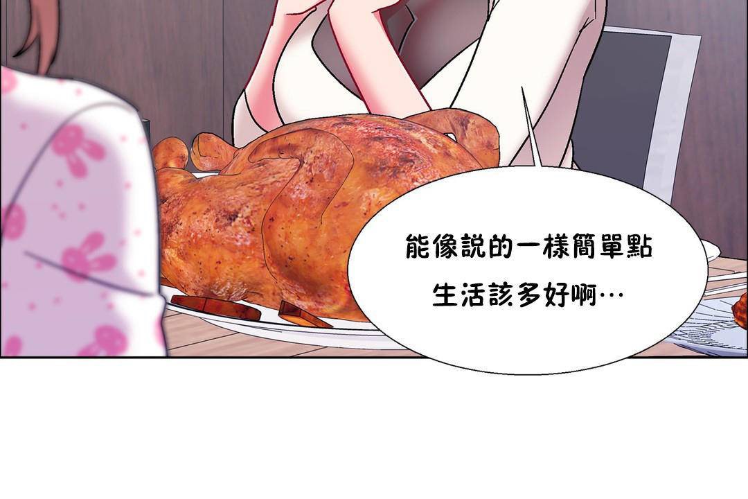 出租女孩第55话