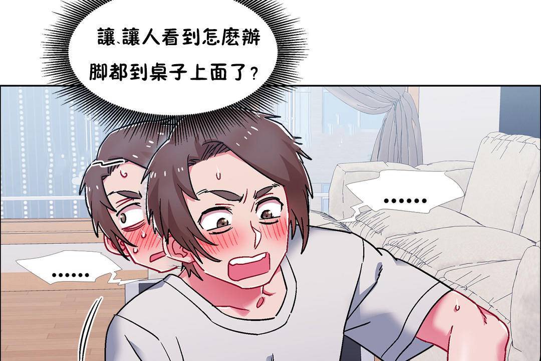 出租女孩第55话