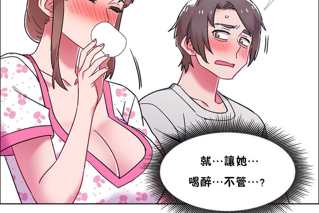 出租女孩第55话