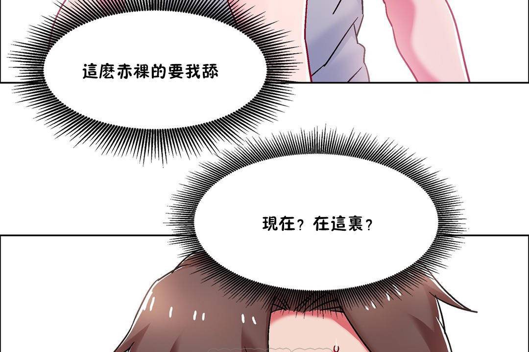 出租女孩第56话