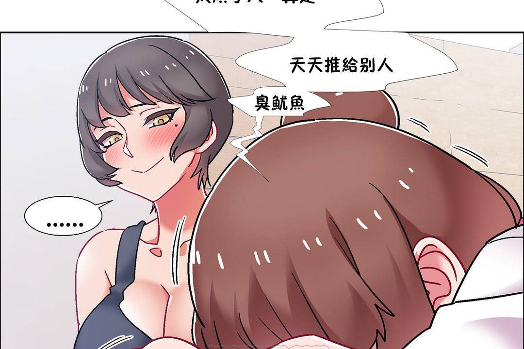 出租女孩第56话