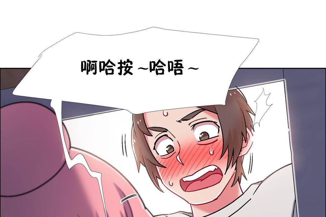 出租女孩第56话