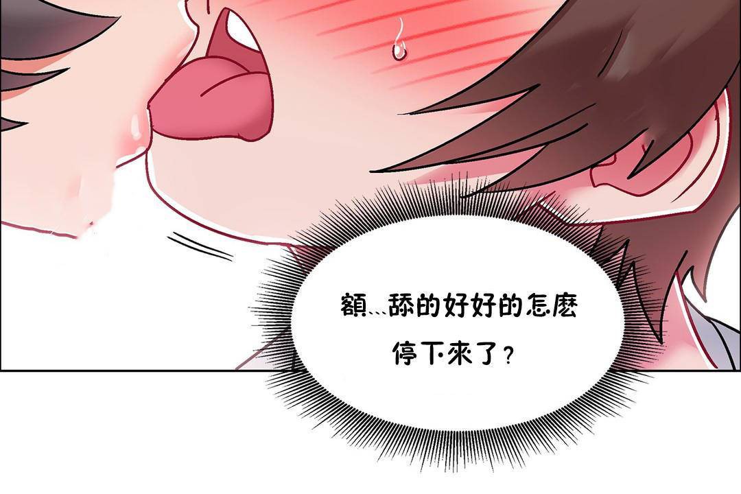 出租女孩第56话