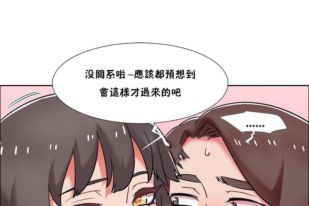 出租女孩第56话