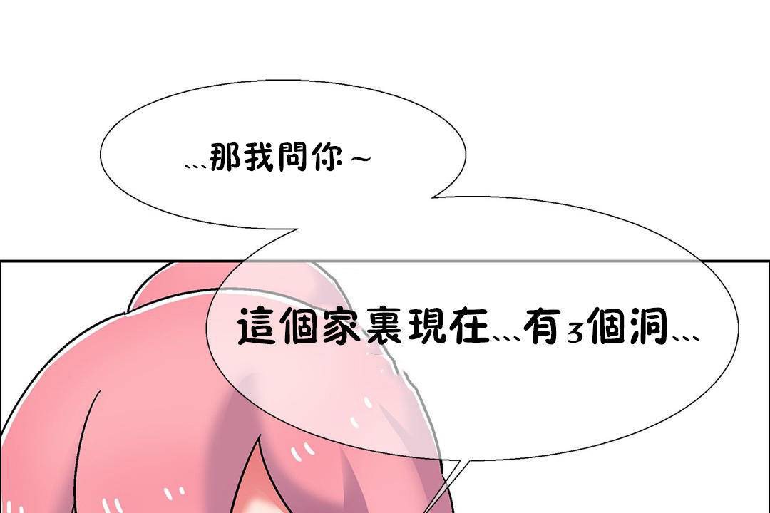 出租女孩第56话