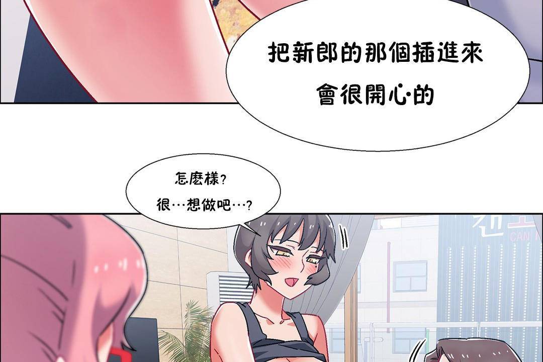 出租女孩第56话