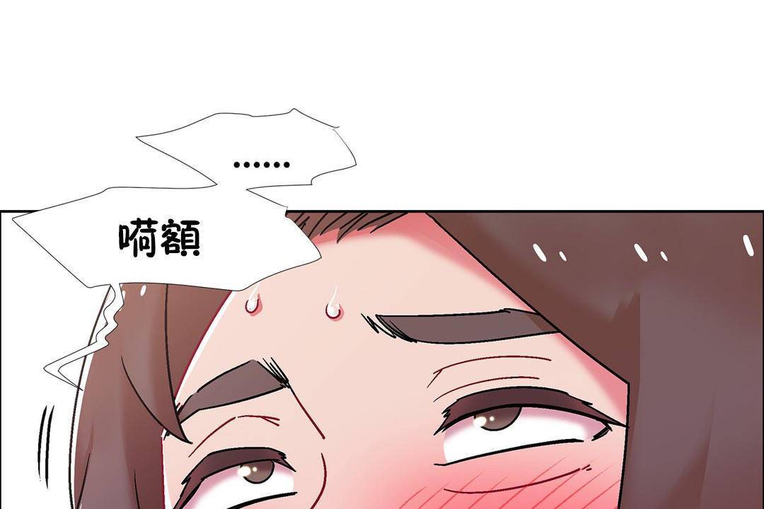 出租女孩第57话