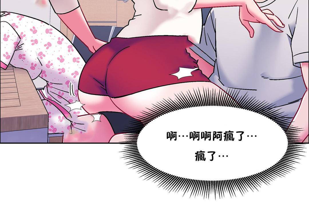 出租女孩第57话