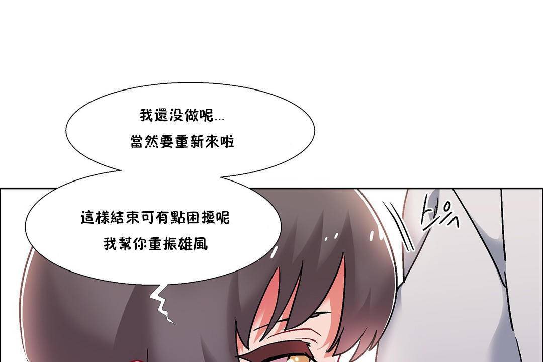 出租女孩第58话