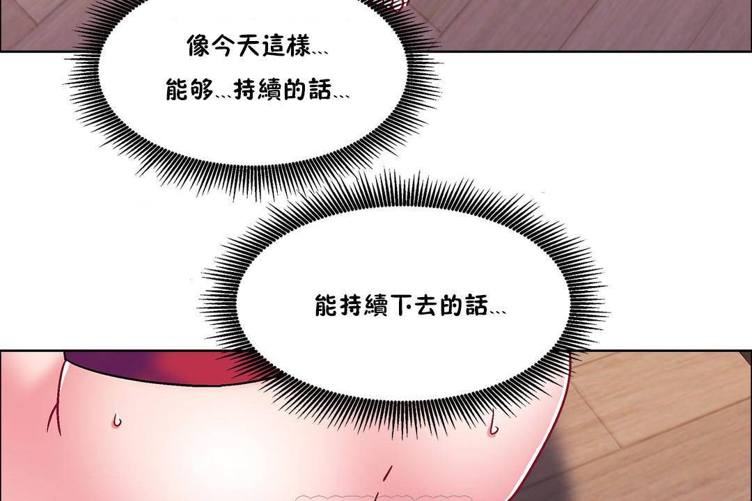 出租女孩第58话