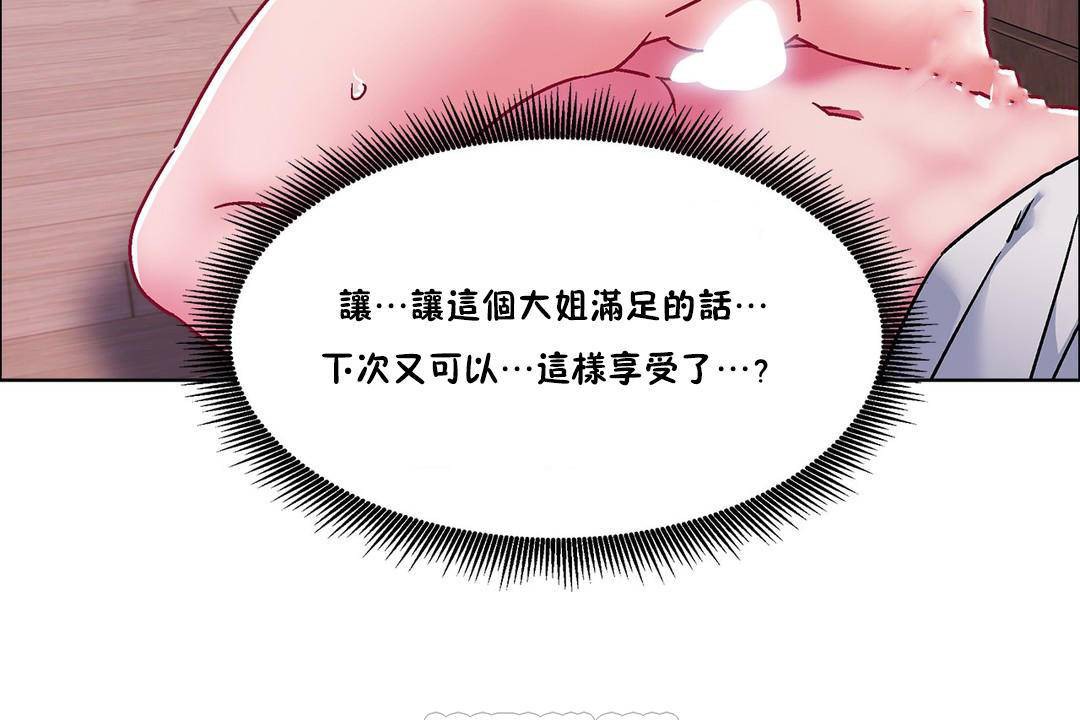 出租女孩第58话