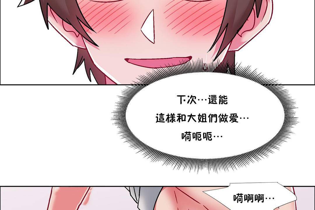 出租女孩第58话