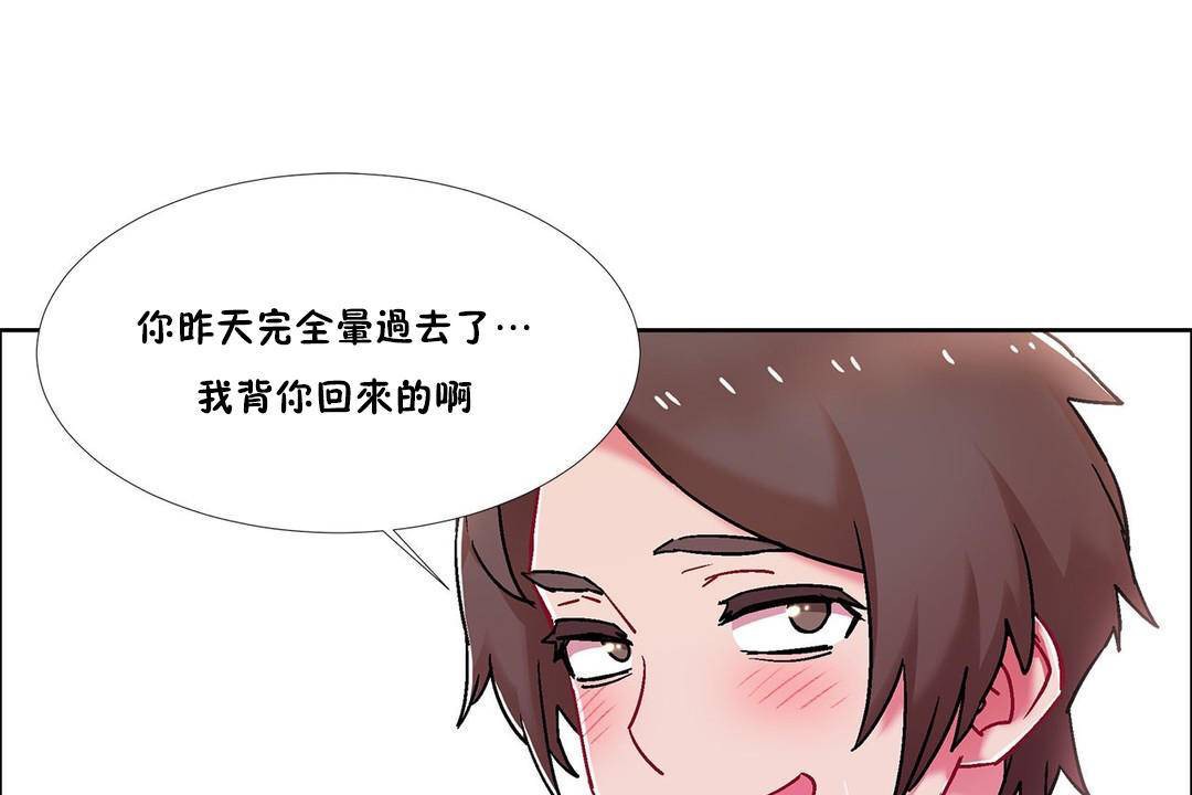 出租女孩第59话