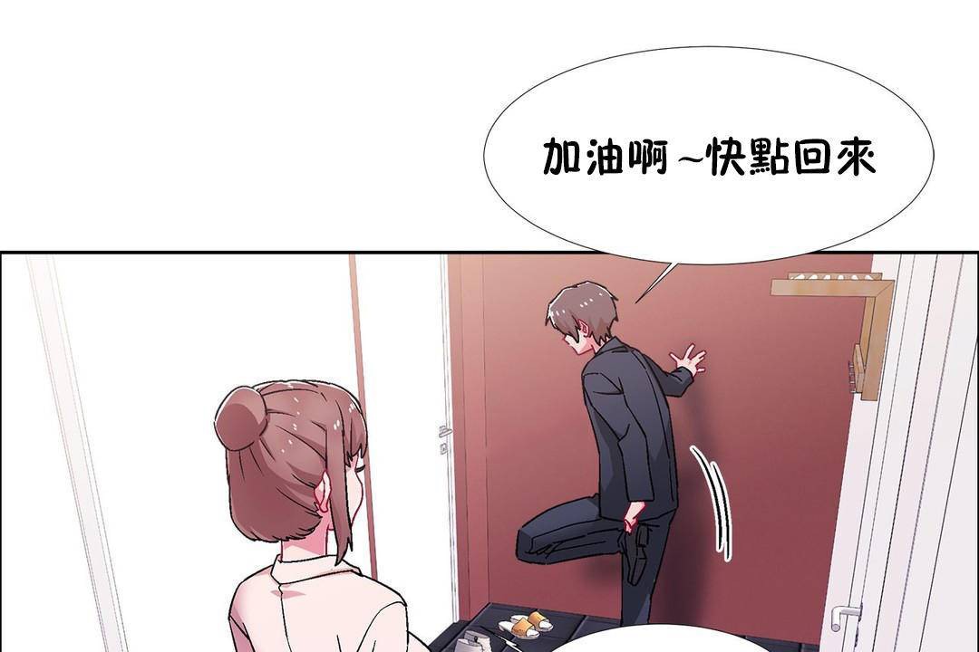 出租女孩第59话