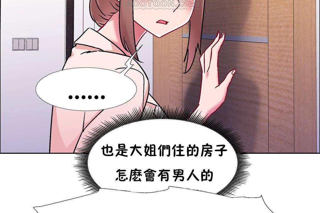 出租女孩第59话