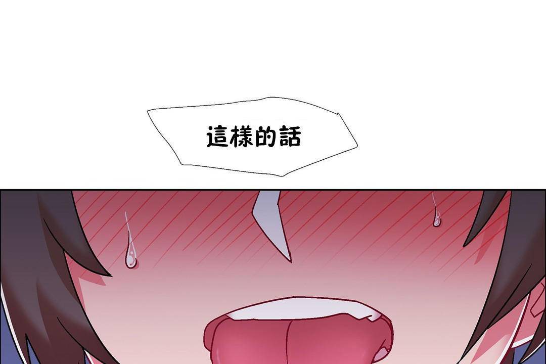 出租女孩第59话