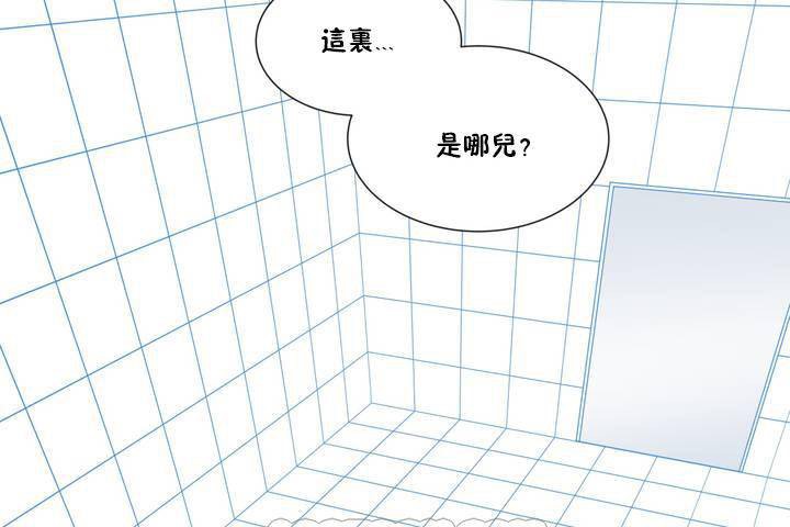 羞愧的房間第1話