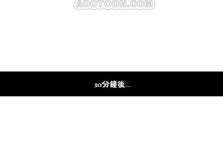 羞愧的房间第1话