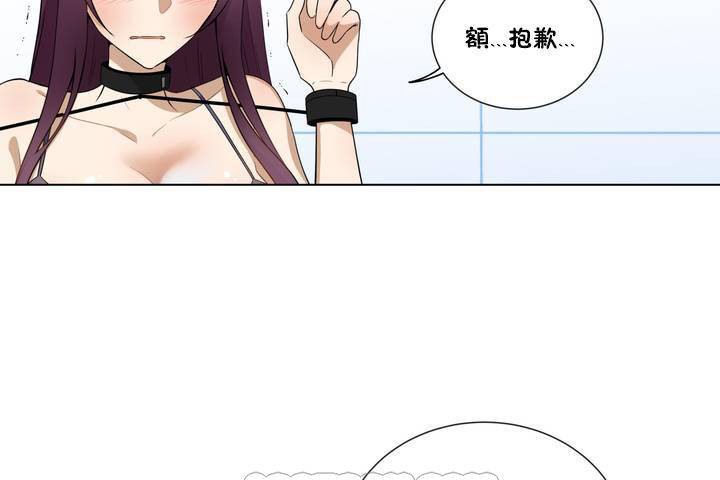 羞愧的房间第1话