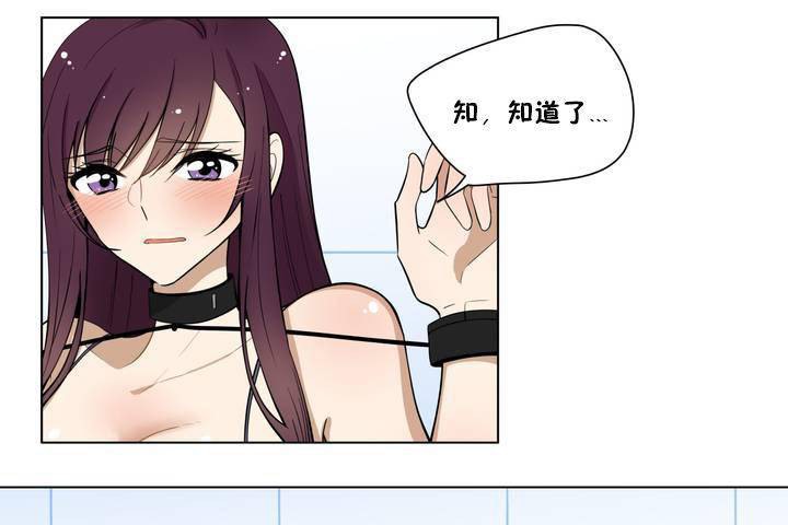 羞愧的房间第1话