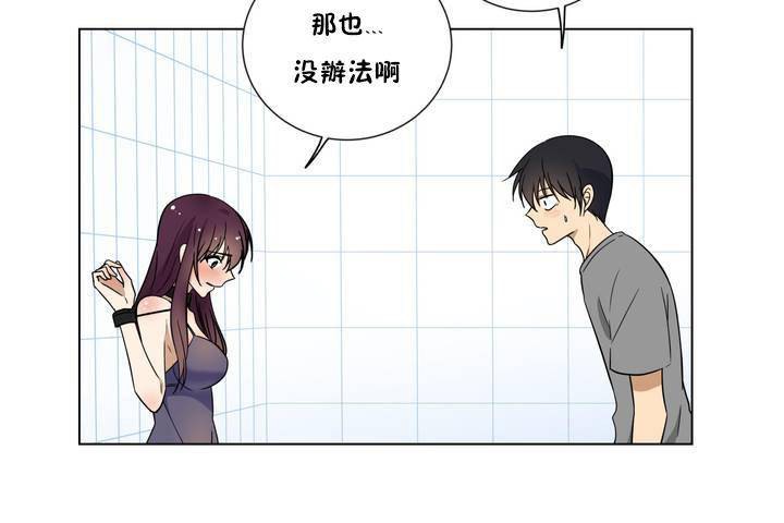 羞愧的房间第1话