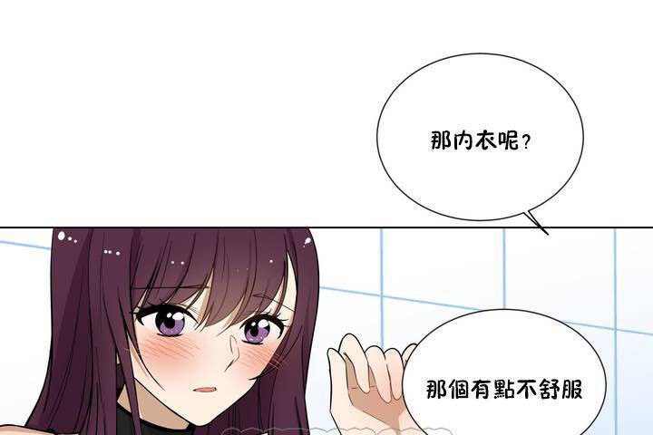 羞愧的房间第1话