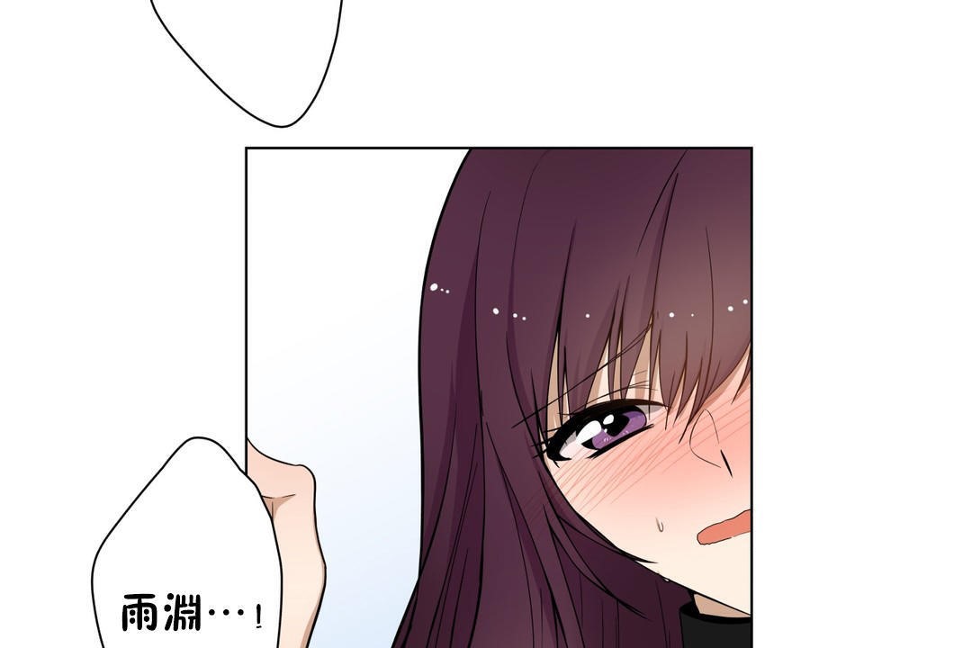 羞愧的房间第2话