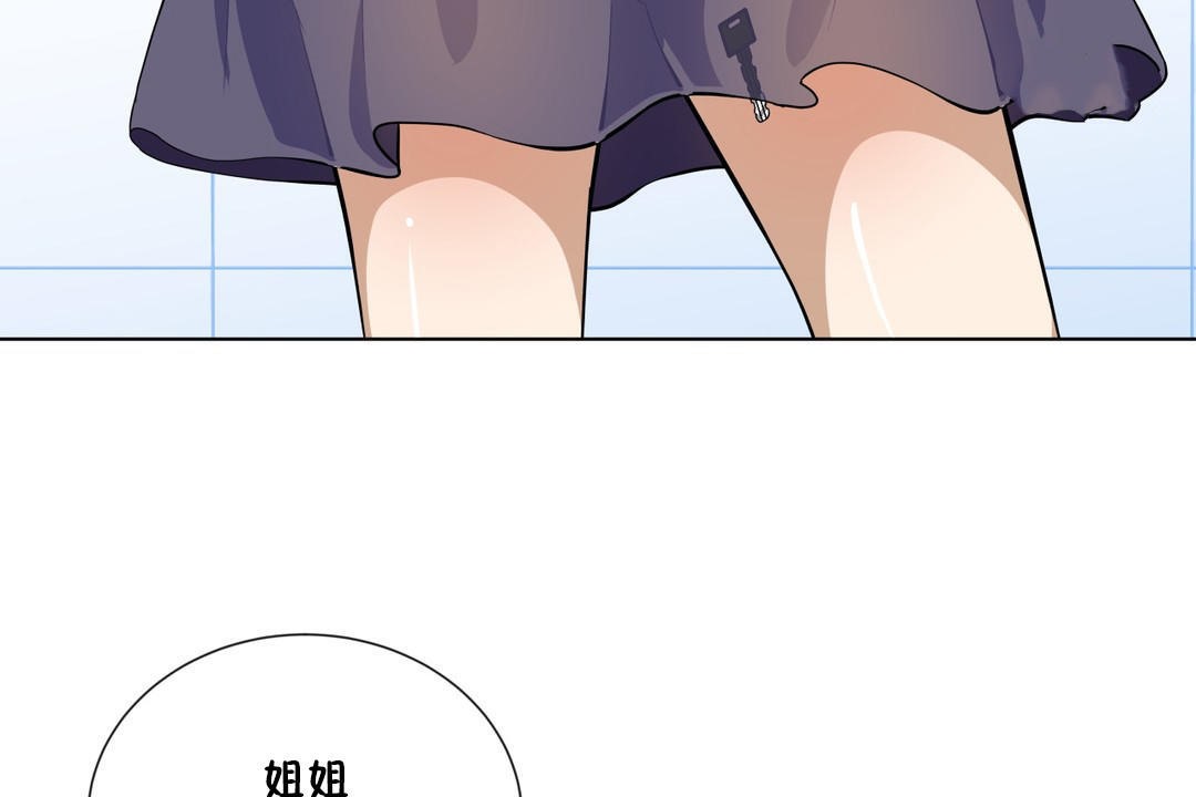 羞愧的房间第2话