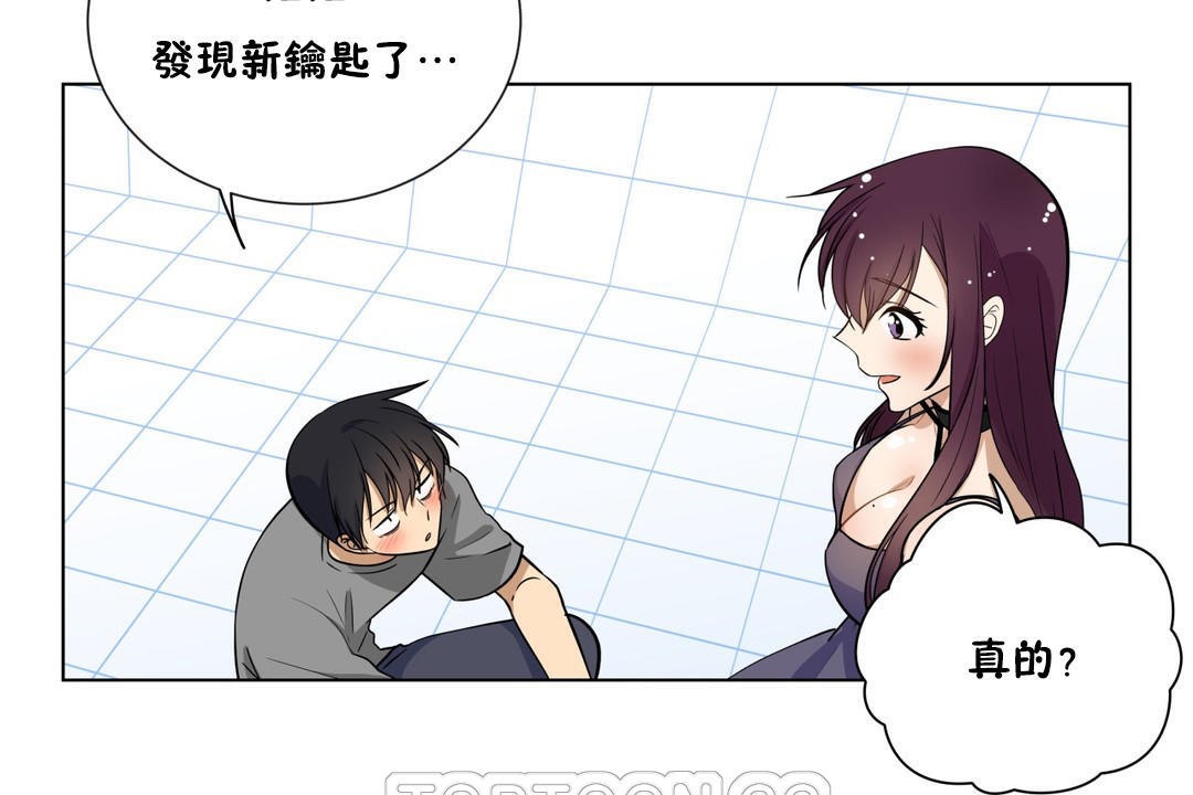 羞愧的房间第2话